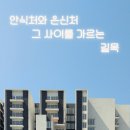 집골목