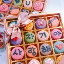 소소한마카롱