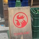 을지로3가역(3) 화장실 | 을지로3가역 닭구이 맛집 &#39;토리카미&#39; 후기