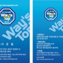 웨이스탑 이미지