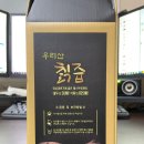 건칡 칡즙 건강하게 갈아만든 하정식품 우리산칡즙 후기