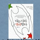 CU 뉴방어한솔점 | 엉뚱하게! 진지하게!