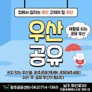 ＜공유센터＞시민리빙랩-공유우산 이미지