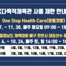 북부스포츠센터 다목적체육관 이미지