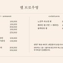 엘브로우영 이미지