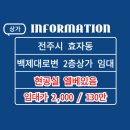 원백제공인중개사사무소 이미지