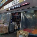 조은할인마트 이미지