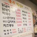 봉수닭갈비