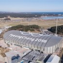 강릉스피드스케이팅경기장 이미지