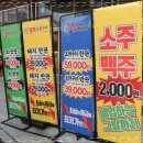생생 숯불구이 오류동점