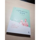 그림책 테라피 이미지