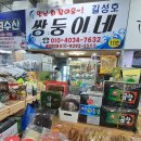 삼길포건어물 이미지