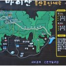 팔각산장 | 음성 마이산