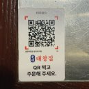 성남대로331번길 | 정자역 맛집 ! 곱창 대창 무한리필로 즐기는 광명대창집 분당정자점 방문후기 !