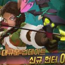 헌터스