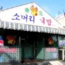 소래역로 46번길 이미지