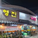 영진푸드식품