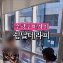 쉼날테라피
