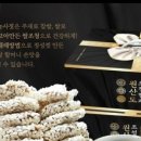 김부경원산도조청한과