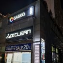 효성명품세탁소 네이버블로그