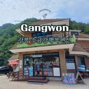 소금강행복펜션 이미지