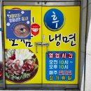 탁이 보쌈 후 냉면 | [남문로 맛집] 남문로 맛집 탐방기 - 탁이보쌈후냉면