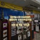 인현 지하상가 이미지