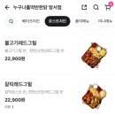 누구나홀딱반한닭 - 포항시 남구 효성로 15 | 누구나홀딱반한닭