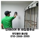 프리빌오피스텔 | 울산 중구 희마아파트 - 인테리어 후 새집증후군 제거 시공