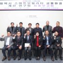 스마트이엔씨