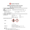 5. R01-Ammonium-Chloride 이미지