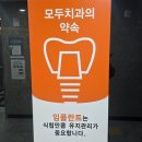 마산치과의원 이미지