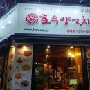 비빔스송내로데오점 이미지