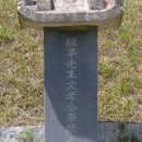 서천 이곡의 묘 이미지