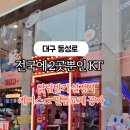 킹컴퍼니 이미지