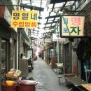 송현자유시장 이미지