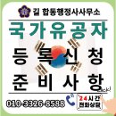 보훈행정사합동사무소 네이버블로그