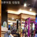 이루어짐 대림점 이미지