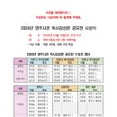 2024 영주시민 독서감상문 공모전 수상자 공지 및 시상식 안내 이미지