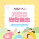 전주반찬 네이버블로그