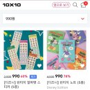 텐바이텐 99샵(특가 세일)디즈니,산리오,파워퍼프걸 등 이미지