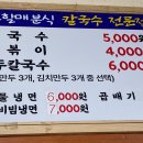 할매분식 - 부산진구 연지로 18 | 할매분식