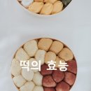 떡이랑 - 영도구 청학로 84-5 | 떡이랑
