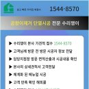 곰팡이제거업체벽지베란다결로단열벽지시공 이미지