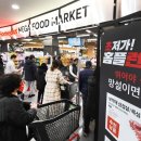 마이홈 슈퍼마켓