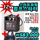 참좋은렉카용품 이미지
