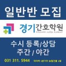 현대간호학원 - 남구 | 현대간호학원