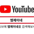 엠제이이엔지