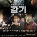 브리콤 | 영화 비상선언 관람 후기 리뷰 스포 결말 쿠키