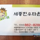 세종한우 이미지